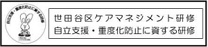 【HP公表名簿用　認証ラベル】かいごくん（自立支援・重度化予防）.jpg