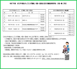 令和７年度　面接会／バス見学会　日程一覧.jpg